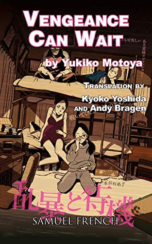 Vengeance Can Wait by Yukiko Motoya, Kyoko Yoshida, Andy Bragen, 9780573700187