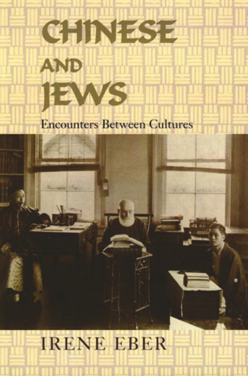 Chinese and Jews (Encounters Between Cultures) by Irene Eber, 9780853036746