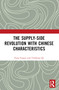 The Supply-side Revolution with Chinese Characteristics by Fang Fuqian, 9781032433691