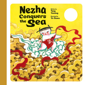 Nezha Conquers the Sea by Yaming Tang, Dawu Yu, 9798985249071