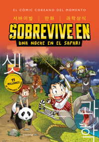Sobrevive en. Una noche en el safari / Survive in. One Night in the Safari (Kore an Manga) (Spanish Edition) by Gomdori Co., Hyun-Dong Han, 9786073848923