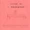 I Remember (Writings by Bosnian Women Refugees) by Radmila Manojlović Žarković, 9781879960466
