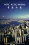 Hong Kong Poems by Andrew Parkin, 9780921870463