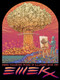 EMEK (Collected Works of AAArght!) by EMEK, 9781584238065