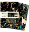 Ashmolean Museum Set of 3 Midi Notebooks by Flame Tree Studio, 9781835622216