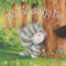 It's Following Me! by Sheri Radford, Gareth Llewhellin, 9781801059077