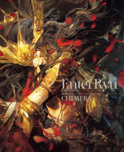 Entei Ryu ARTWORKS CHIMERA by Entei Ryu, 9784756259035