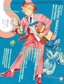 S vol. 86: Cover Illustration by TSUBASA YAMAGUCHI (Japanese Edition) by Editors of S, 9784756259301