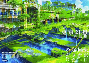 TOKYO GENSO ART WORKS (Japanese Edition) by TOKYO GENSO, 9784875867043