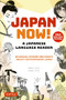 Japan Now! A Japanese Language Reader (Bilingual Stories and Essays about Contemporary Japan (With Free Online Audio Recordings)) by Eriko Sato, Anna Sato, 9784805317846
