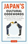 Japan's Cultural Codewords (233 Key Japanese Terms and Expressions to Help You Navigate the Culture Successfully) by Boye Lafayette De Mente, Hector Garcia, 9784805318812