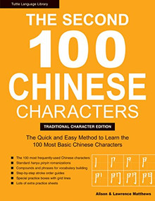 The Second 100 Chinese Characters: Traditional Character Edition - 9780804858434 by Laurence Matthews, Alison Matthews, 9780804858434