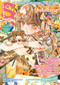 Small S vol. 78: Cover Illustration by Yukoring (Japanese Edition) by Editors of S, 9784756259417