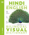 Hindi - English Bilingual Visual Dictionary by DK, 9780593963456