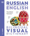 Russian - English Bilingual Visual Dictionary by DK, 9780744098716