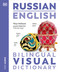 Russian - English Bilingual Visual Dictionary by DK, 9780744098716