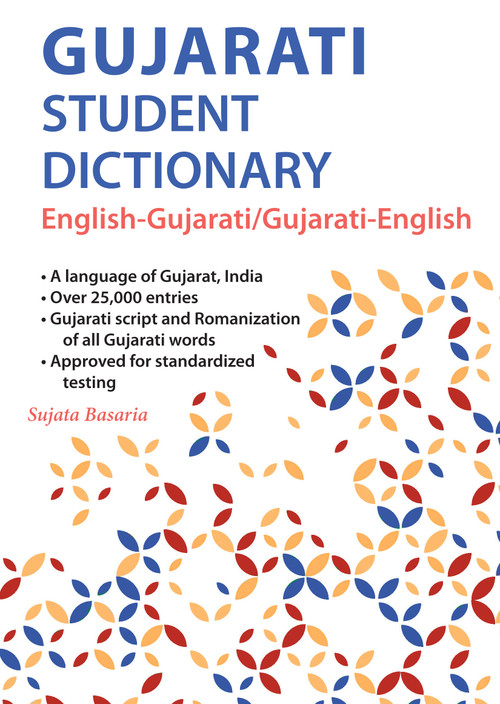 Gujarati Student Dictionary (English-Gujarati/ Gujarati-English) by Sujata Basaria, 9780781814591