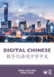 Digital Chinese (数字化语境中学中文) by Feng Lan, Tong Chen, 9781032863818
