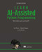 Learn AI-Assisted Python Programming, Second Edition (With GitHub Copilot and ChatGPT) by Leo Porter, Daniel Zingaro, 9781633435995
