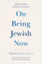 On Being Jewish Now (Reflections from Authors and Advocates) by Zibby Owens, 9798991140232