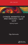Chinese Animated Film and Ideology, 1940s-1970s (Fighting Puppets) by Olga Bobrowska, 9781032148939