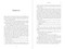 Great Pyramids (Collected Stories) by Frederick Barthelme, Bret Easton Ellis, 9781648211232
