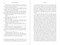 Great Pyramids (Collected Stories) by Frederick Barthelme, Bret Easton Ellis, 9781648211232