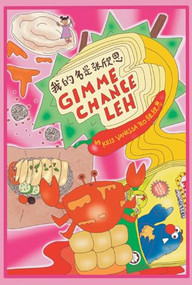 Gimme chance leh by Kris Vanessa Teo Xin-En, 9780369105011