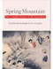Spring Mountain: The Complete Poems of Hŏ Nansŏrhŏn (Poems of Ho Nansorhon) by Hŏ Nansŏrhŏn, Ian Haight, Hŏ T'aeyong, 9781945680809