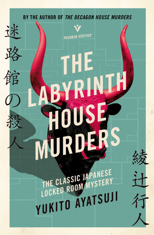 The Labyrinth House Murders by Yukito Ayatsuji, Ho-Ling Wong, 9781805335276