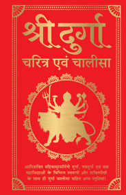 Shri Durga Charitra Aivam Chalisa (Hindi) by NIL, 9789358565409