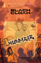 Black Cloak Volume 2 by Kelly Thompson, Meredith McClaren, 9781534331631