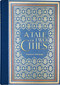 A Tale of Two Cities (Masterpiece Library Edition) by Charles Dickens, Hablot Knight Browne, 9781441344328