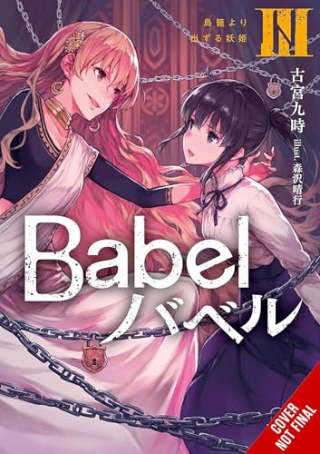Babel, Vol. 3 by Kuji Furumiya, Haruyuki Morisawa, Amelia Imogen, 9781975375072