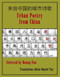 Urban Poetry from China by Huang Fan, Daniel Tay, 9781931824934