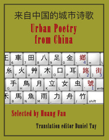 Urban Poetry from China by Huang Fan, Daniel Tay, 9781931824934