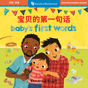 Baby's First Words (Bilingual Chinese & English) by Barefoot Books, Christiane Engel, 9798888593882