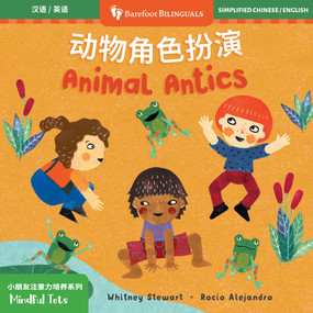 Mindful Tots: Animal Antics (Bilingual Chinese & English) by Whitney Stewart, Rocío Alejandro, 9798888593943