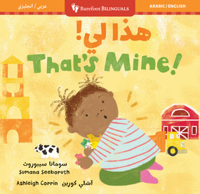 That's Mine! (Bilingual Arabic & English) by Sumana Seeboruth, Ashleigh Corrin, 9798888594049