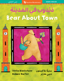 Bear About Town (Bilingual Arabic & English) by Stella Blackstone, Debbie Harter, 9798888594162