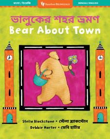 Bear About Town (Bilingual Bengali & English) by Stella Blackstone, Debbie Harter, 9798888594209