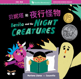 Benita and the Night Creatures (Bilingual Chinese & English) by Mariana Llanos, Cocoretto, 9798888594247
