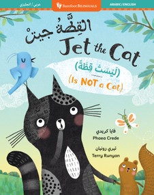 Jet the Cat (Is Not a Cat) (Bilingual Arabic & English) by Phaea Crede, Terry Runyan, 9798888594360