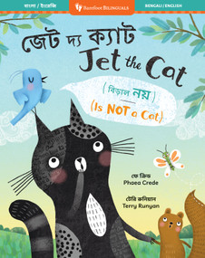 Jet the Cat (Is Not a Cat) (Bilingual Bengali & English) by Phaea Crede, Terry Runyan, 9798888594407
