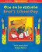 Oso en la escuela /Bear's School Day (Bilingual Edition) by Stella Blackstone, Debbie Harter, 9798888594568