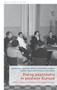 Doing psychiatry in postwar Europe (Practices, routines and experiences) by Gundula Gahlen, Volker Hess, Marianna Scarfone, Henriette Voelker, 9781526173461