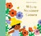 When Summer Comes by Ekaterina Trukhan, 9798887771748