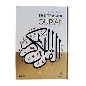 The Tracing Qur'an (Word for Word Translation (Juz 30)) (Arabic Edition) - 9781838049294 by Ibn Daud, 9781838049294
