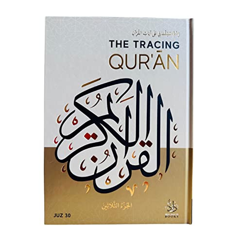 The Tracing Qur'an (Word for Word Translation (Juz 30)) (Arabic Edition) - 9781838049294 by Ibn Daud, 9781838049294