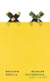 Killing Stella by Marlen Haushofer, Shaun Whiteside, 9780811238656